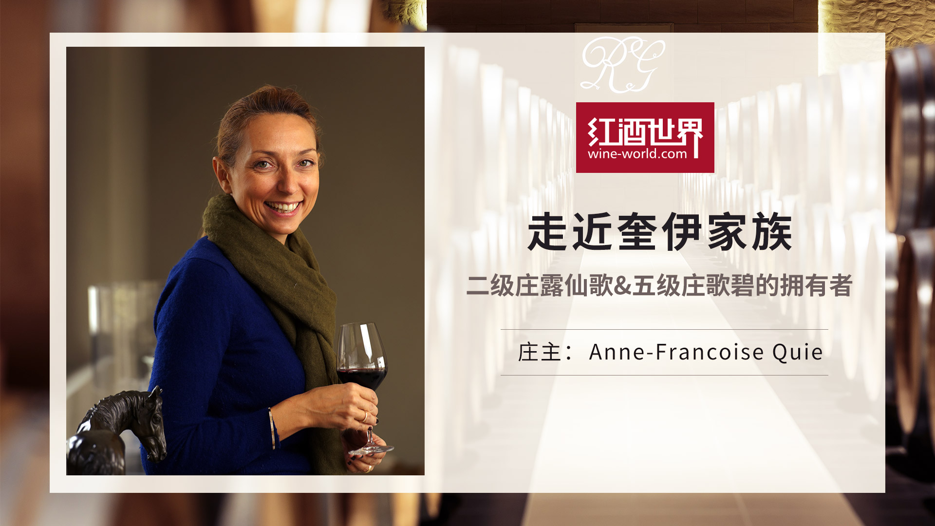 2016年歌碧酒庄红葡萄酒